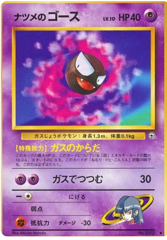 Sabrina's Gastly · Challenge from the Darkness