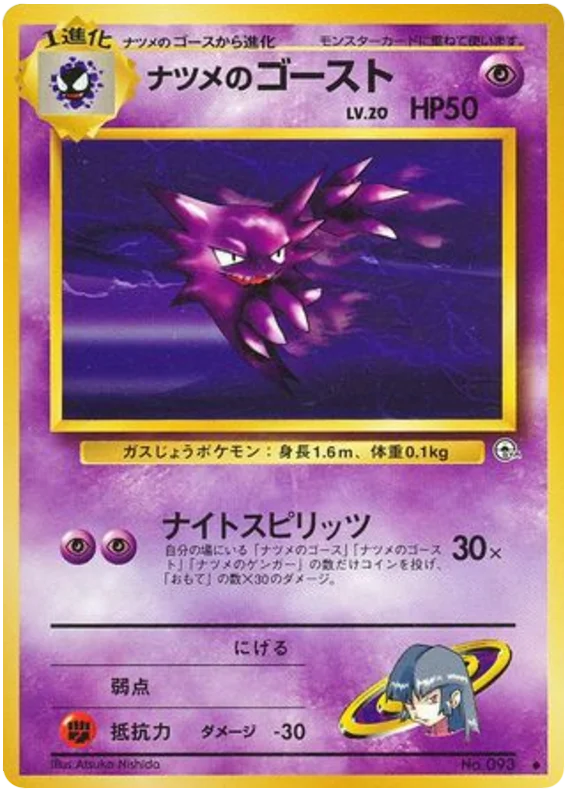 Sabrina's Haunter · Challenge from the Darkness