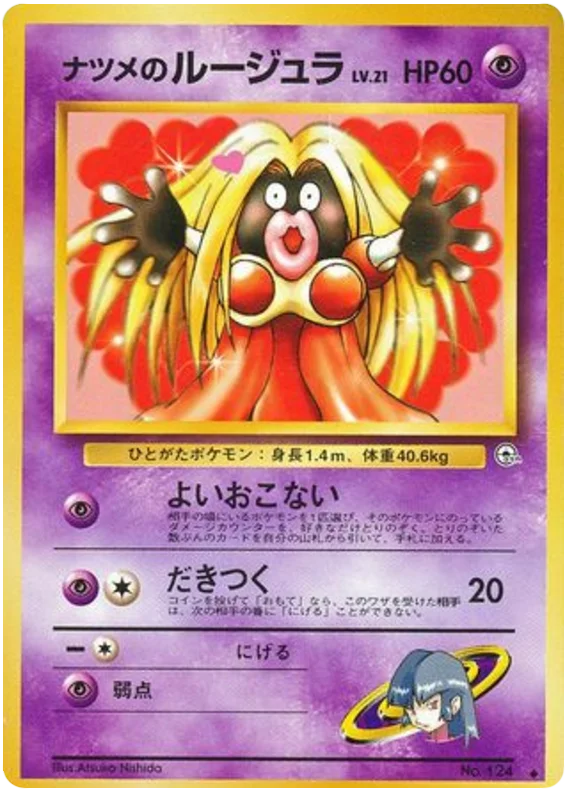 Sabrina's Jynx · Challenge from the Darkness