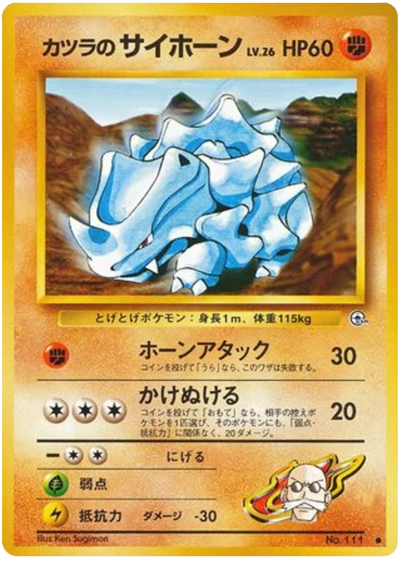 Blaine's Rhyhorn · Challenge from the Darkness