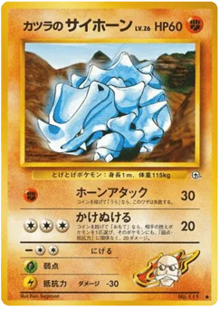 カツラのサイホーン