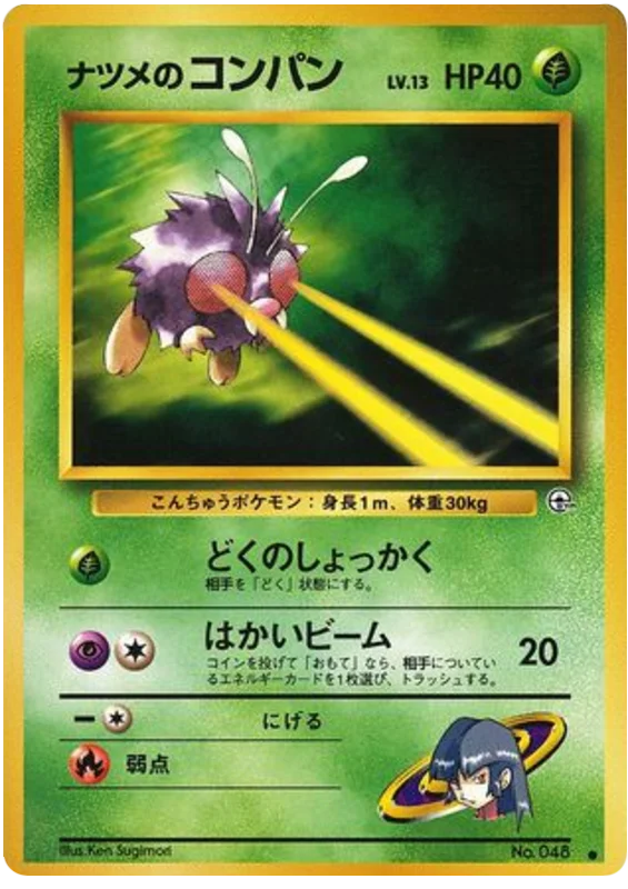 Sabrina's Venonat · Challenge from the Darkness
