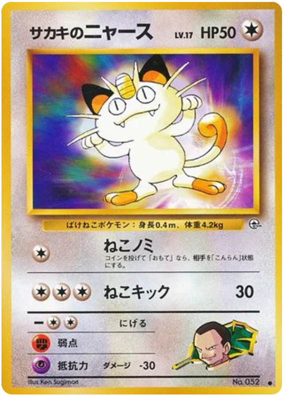 Giovanni's Meowth · Challenge from the Darkness