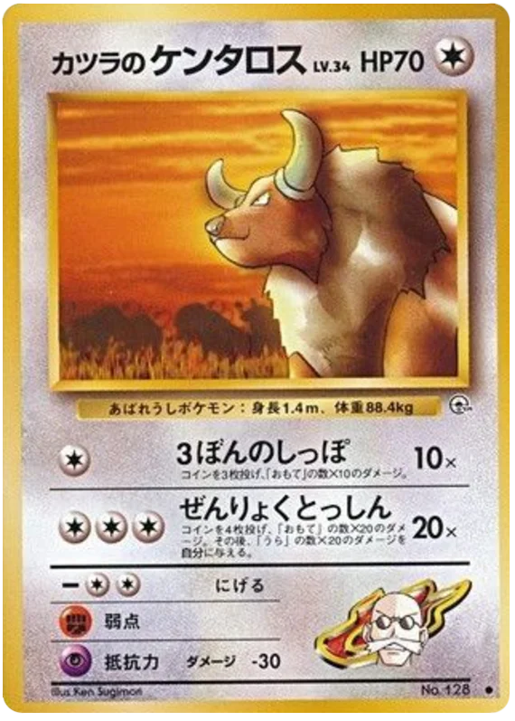 Blaine's Tauros · Challenge from the Darkness