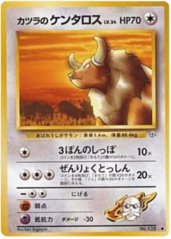 カツラのケンタロス