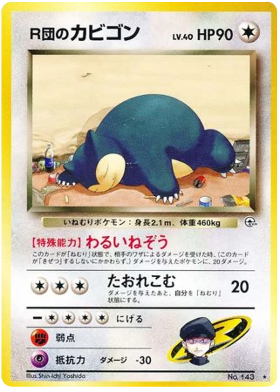 Rocket's Snorlax · Challenge from the Darkness