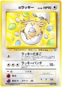 _のラッキー
