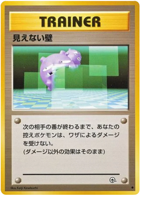 Transparent Walls · Challenge from the Darkness