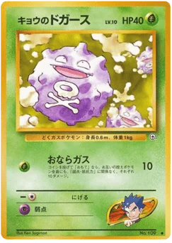 キョウのドガース