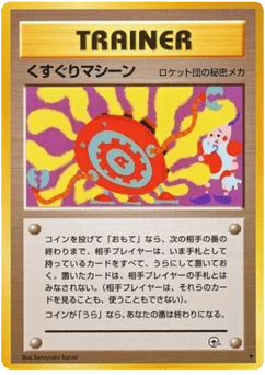 くすぐりマシーン