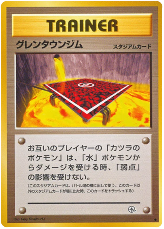 Cinnabar City Gym · Challenge from the Darkness