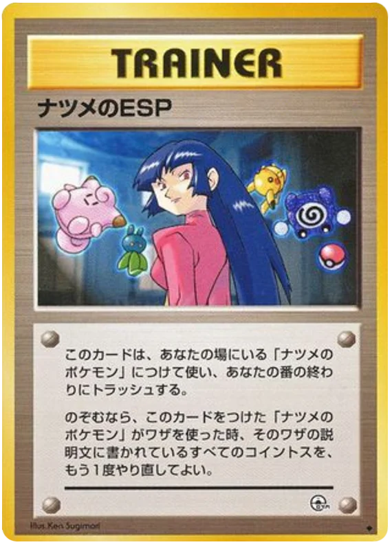 Sabrina's ESP · Challenge from the Darkness