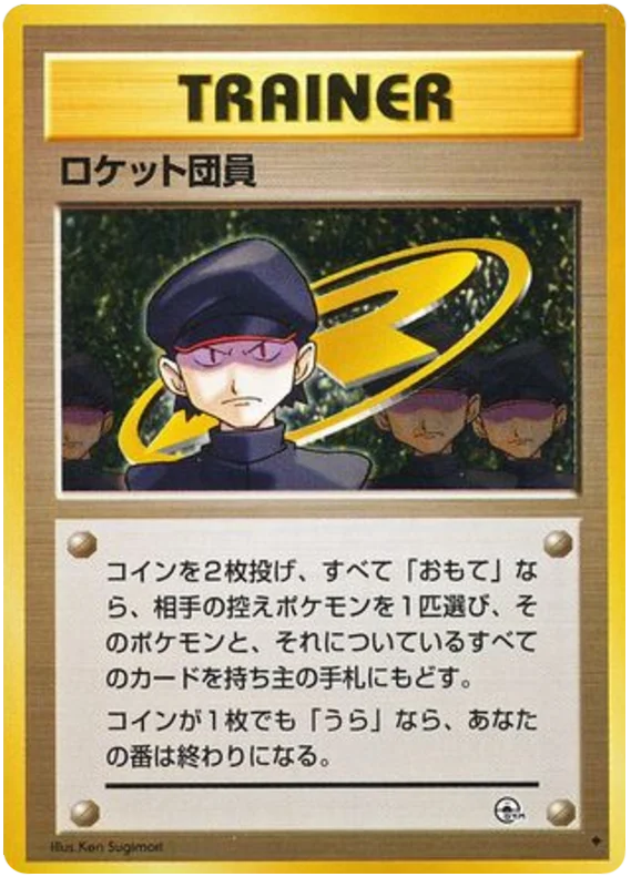Minion of Team Rocket · Challenge from the Darkness