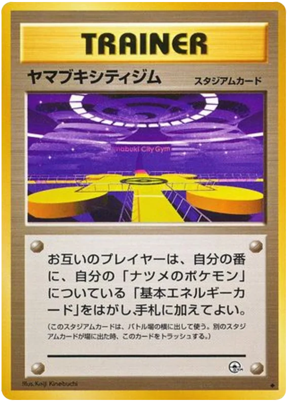 Saffron City Gym · Challenge from the Darkness