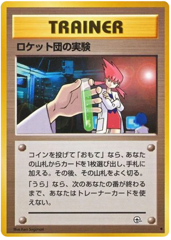 Rocket's Secret Experiment · Challenge from the Darkness