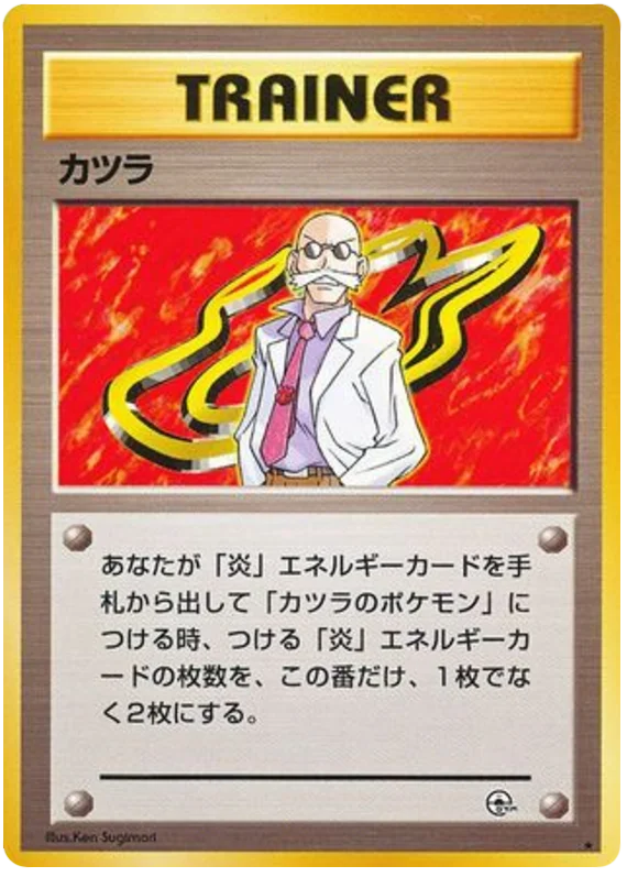 Blaine · Challenge from the Darkness