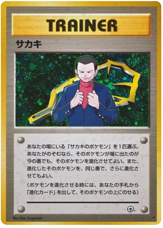 Giovanni · Challenge from the Darkness