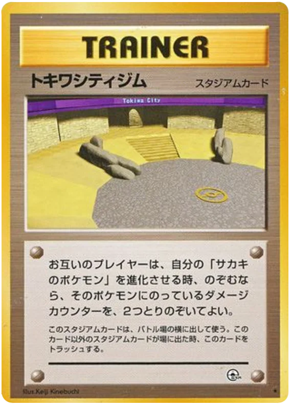Viridian City Gym · Challenge from the Darkness