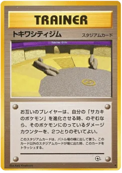 トキワシティジム