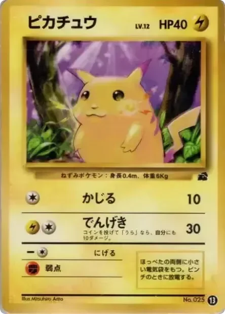 Pikachu · Intro Pack (Bulbasaur)