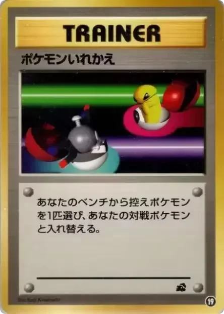 Switch · Intro Pack (Bulbasaur)