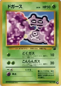 ドガース