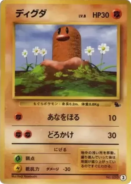Diglett · Intro Pack (Squirtle)