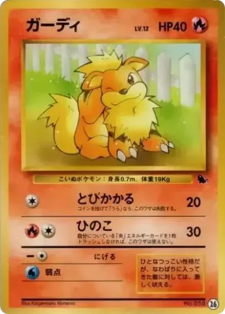 Growlithe · Intro Pack (Squirtle)