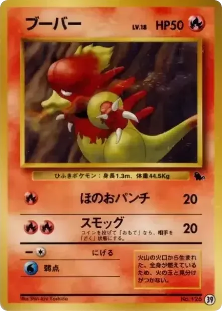 Magmar · Intro Pack (Squirtle)