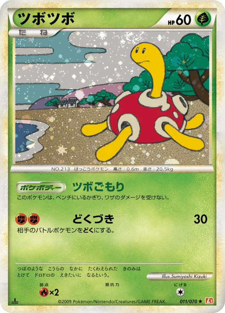 Shuckle · HeartGold Collection