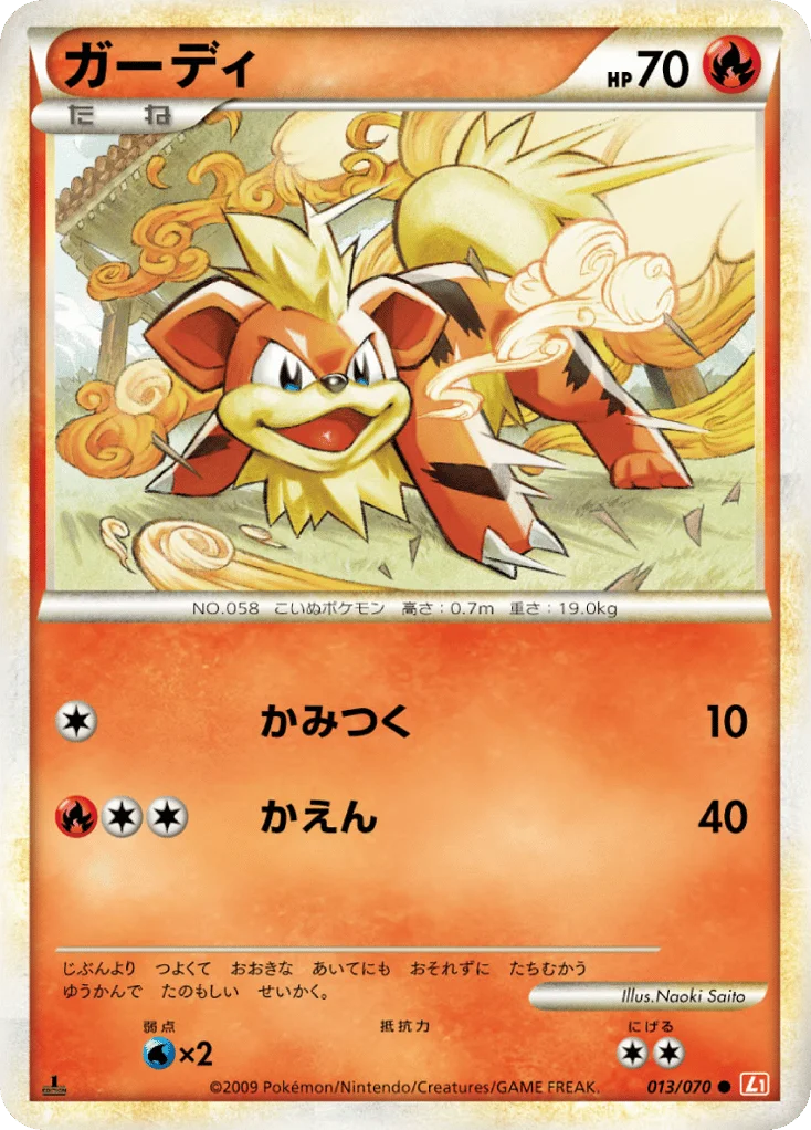 Growlithe · HeartGold Collection