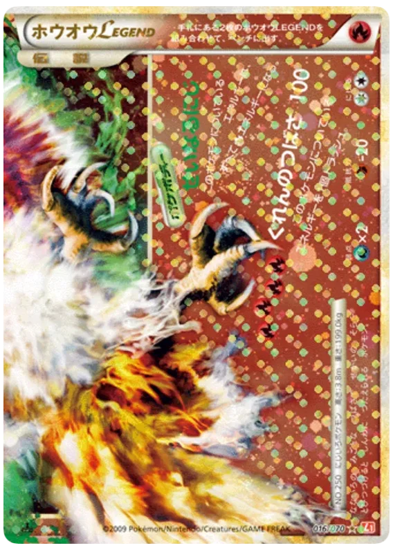 Ho-Oh LEGEND · HeartGold Collection