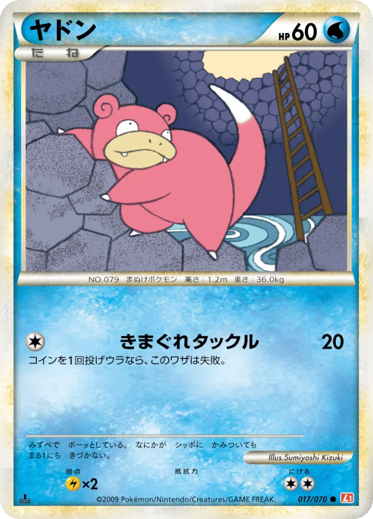 Slowpoke · HeartGold Collection