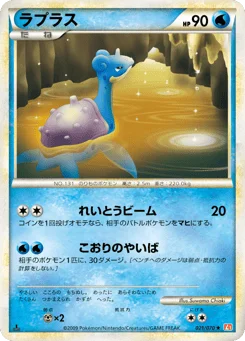 ラプラス