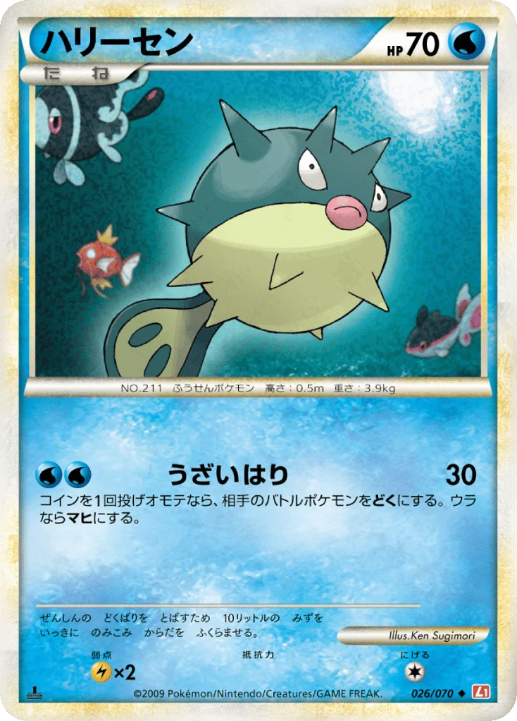 Qwilfish · HeartGold Collection