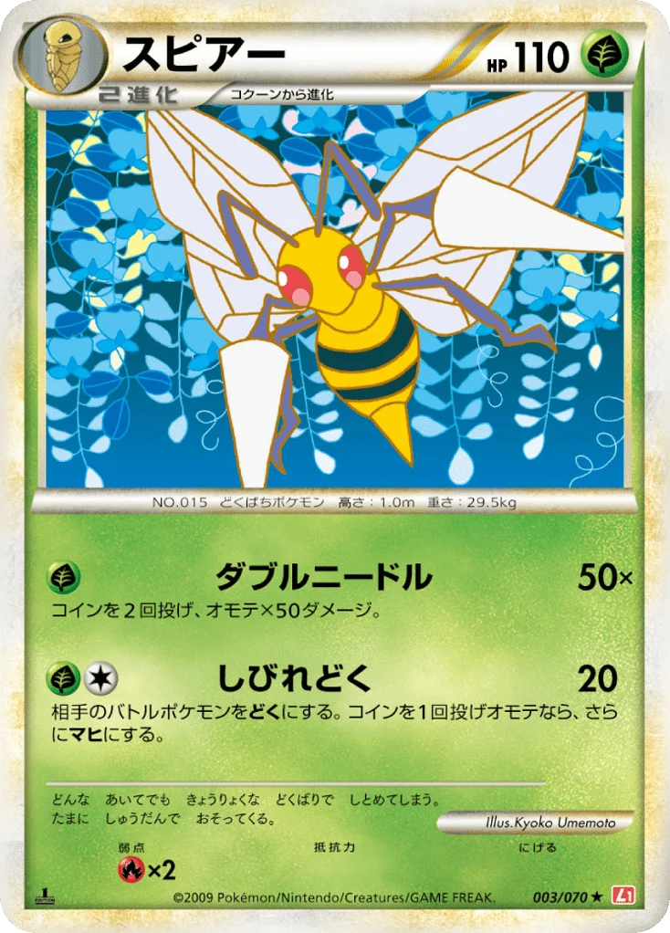 Beedrill · HeartGold Collection