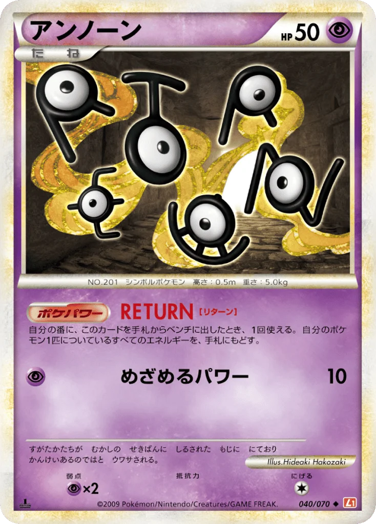 Unown · HeartGold Collection