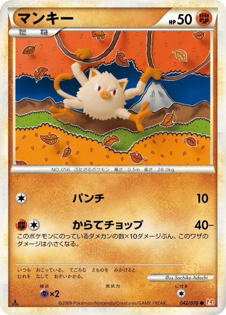 Mankey · HeartGold Collection