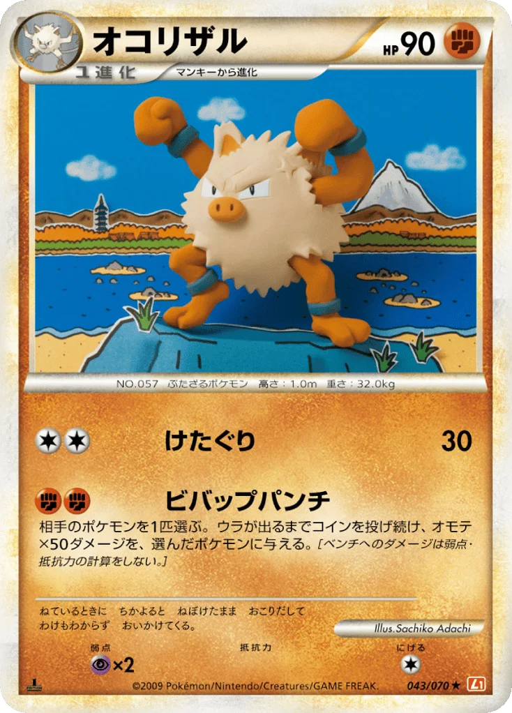 Primeape · HeartGold Collection