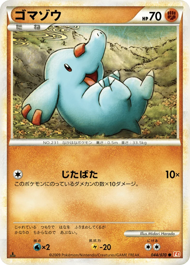 Phanpy · HeartGold Collection