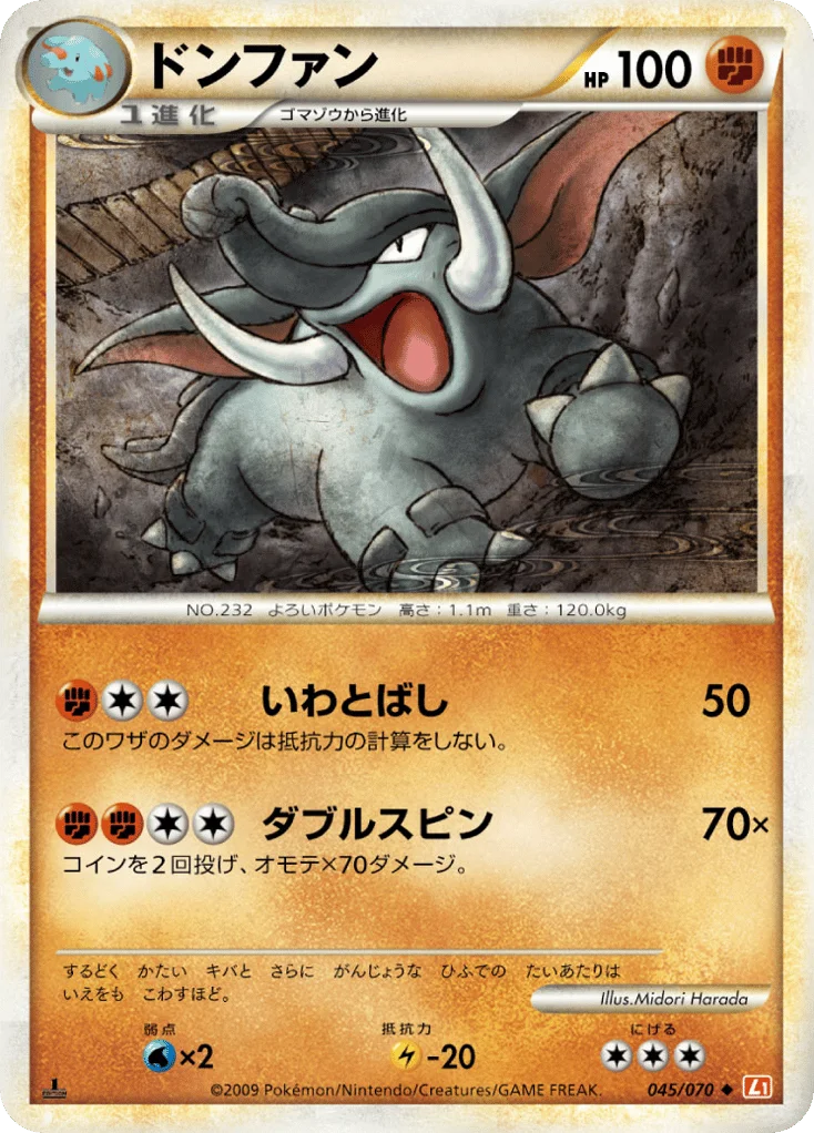 Donphan · HeartGold Collection