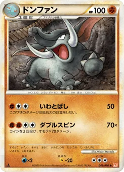 ドンファン