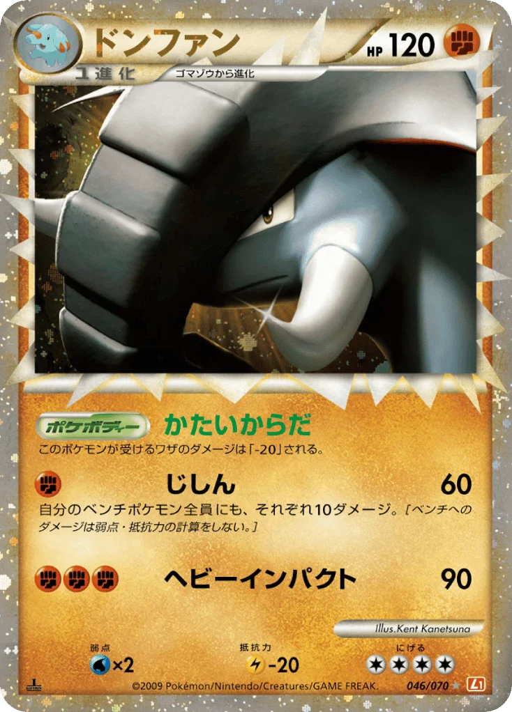 Donphan · HeartGold Collection