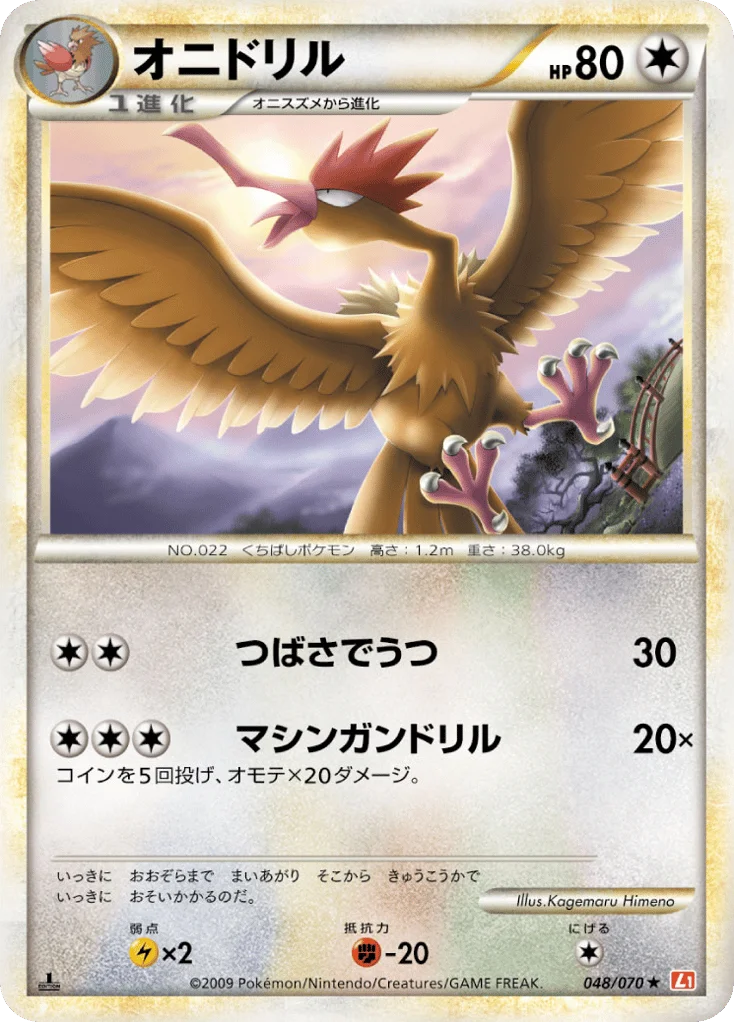Fearow · HeartGold Collection