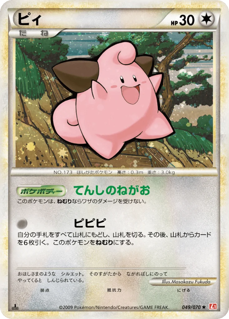 Cleffa · HeartGold Collection