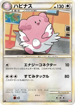 ハピナス