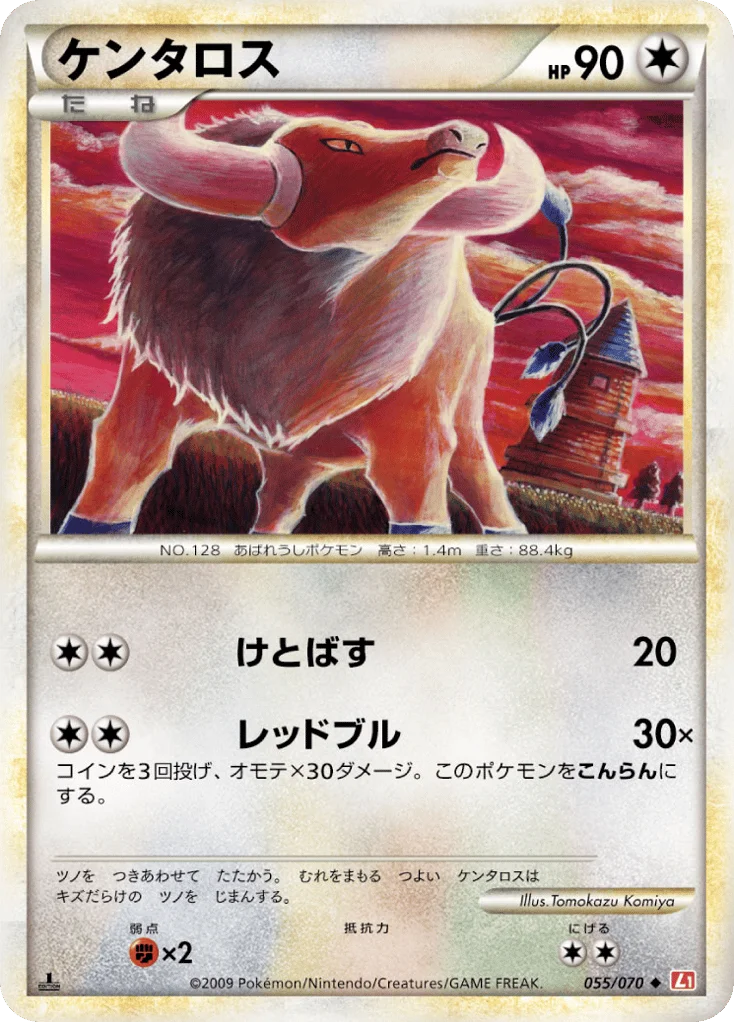 Tauros · HeartGold Collection