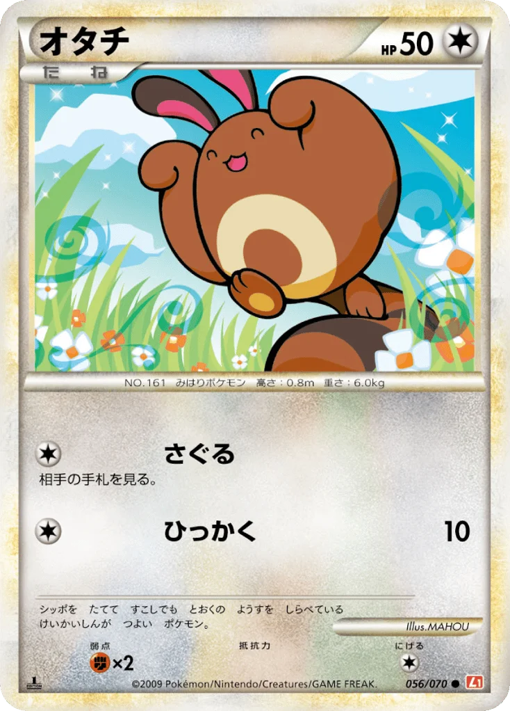 Sentret · HeartGold Collection