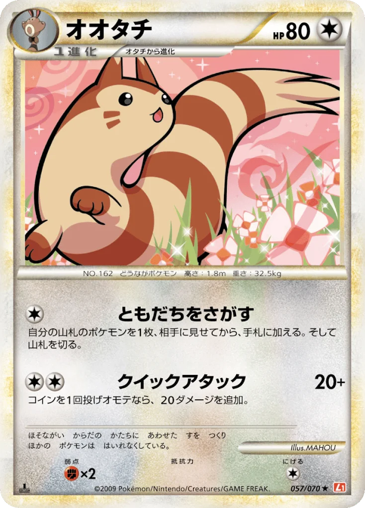 Furret · HeartGold Collection
