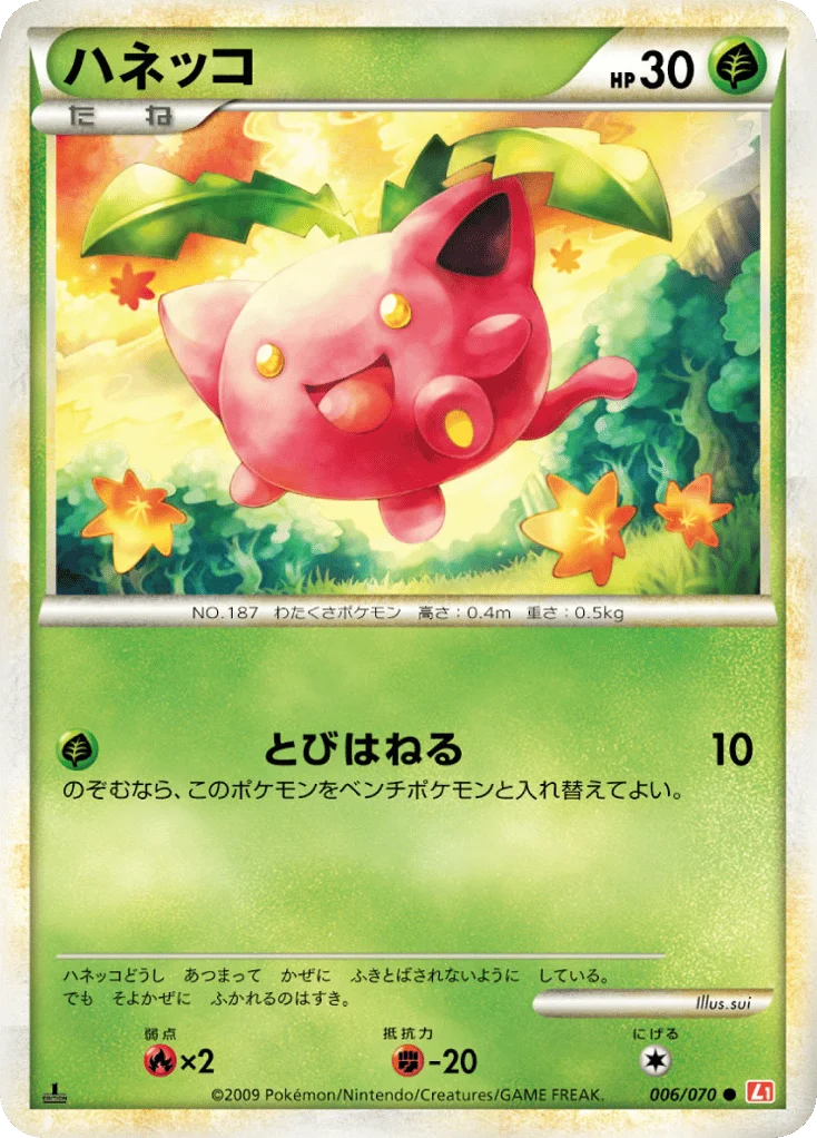 Hoppip · HeartGold Collection